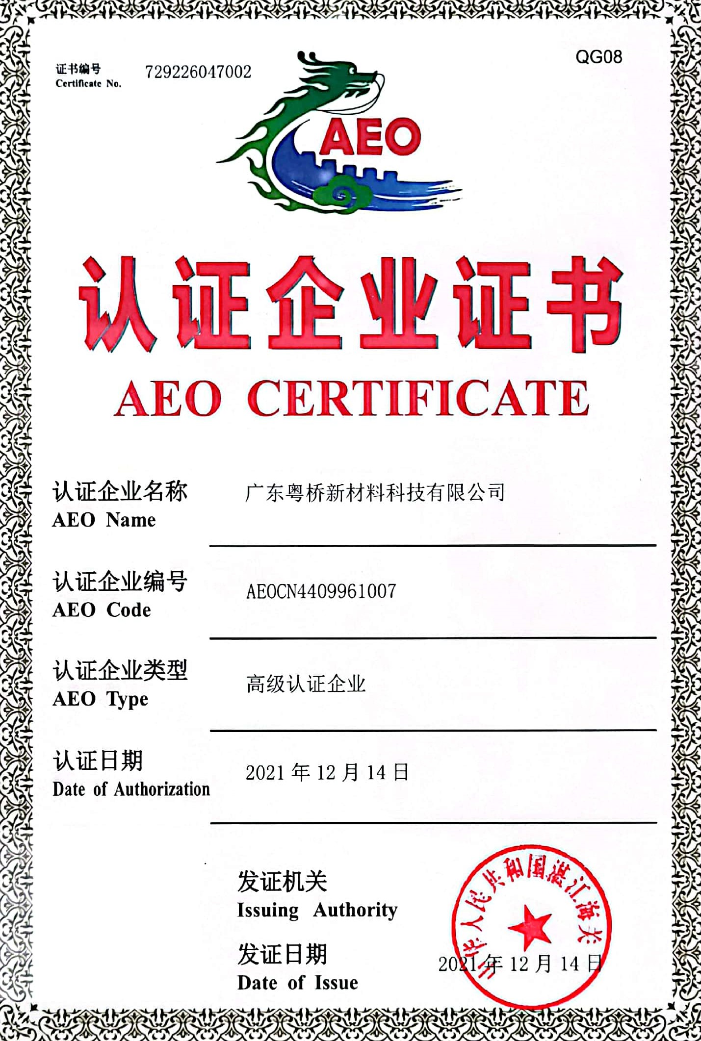中国·9428cn太阳集团古天乐(Macau)股份有限公司-Official website