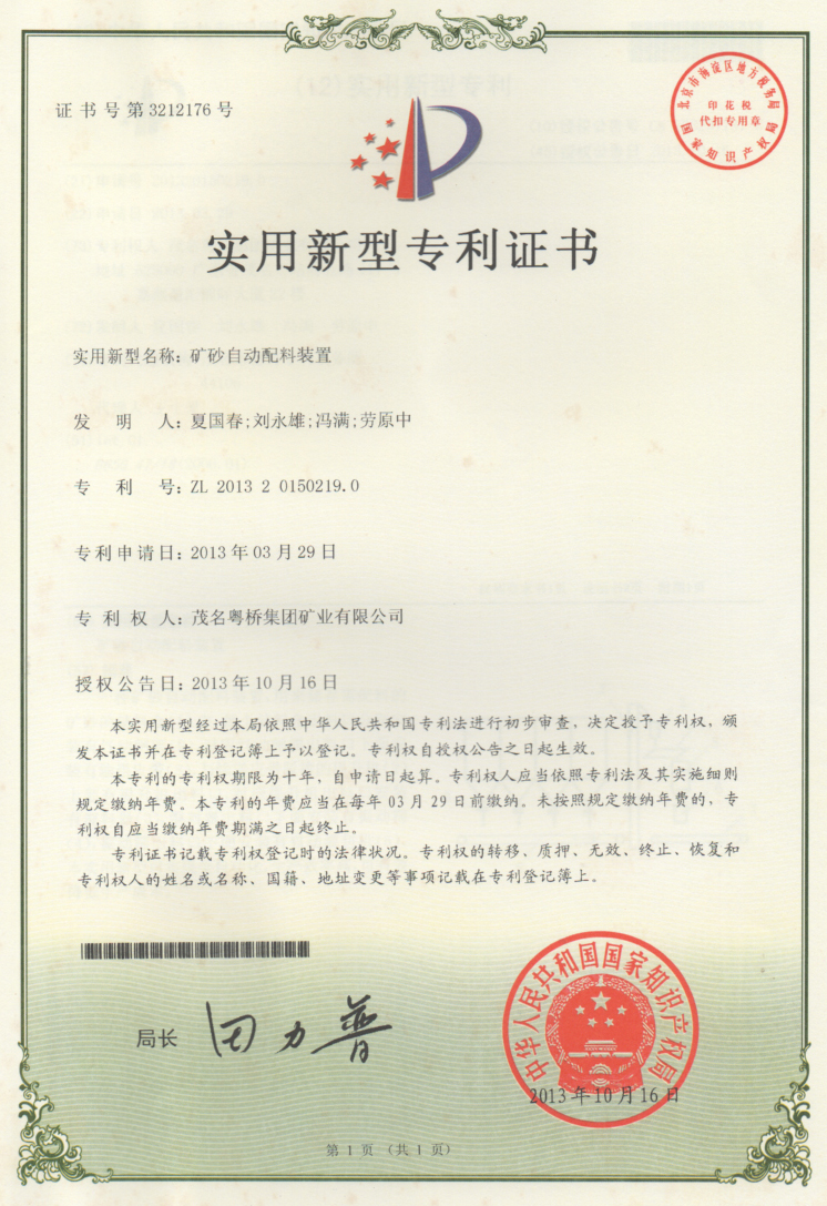 中国·9428cn太阳集团古天乐(Macau)股份有限公司-Official website