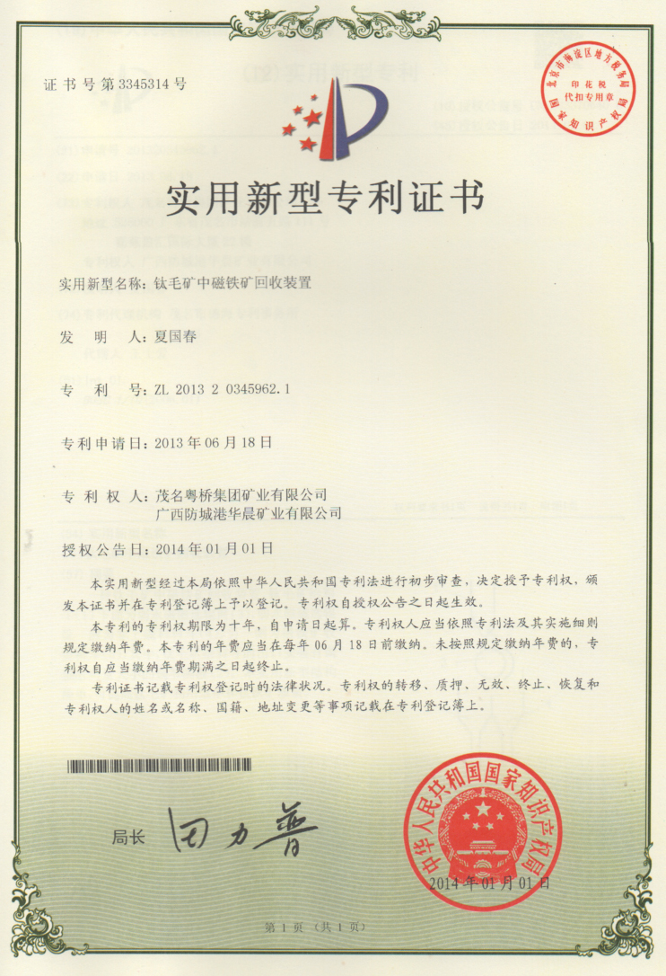 中国·9428cn太阳集团古天乐(Macau)股份有限公司-Official website