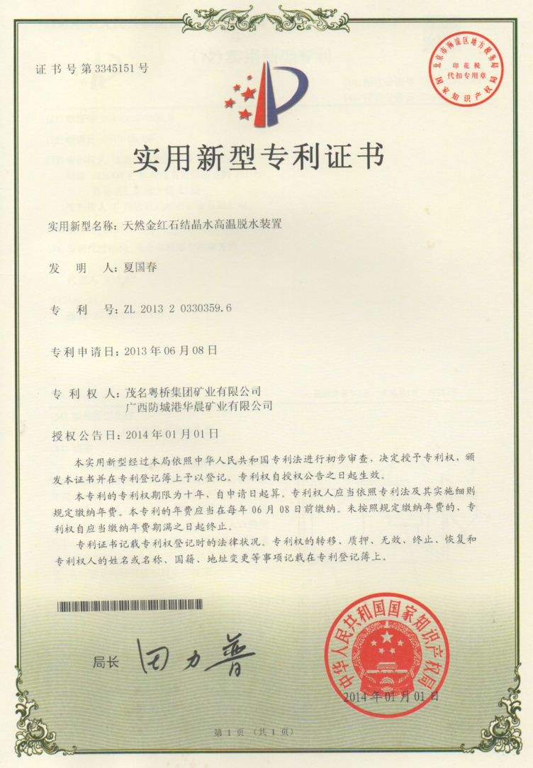 中国·9428cn太阳集团古天乐(Macau)股份有限公司-Official website