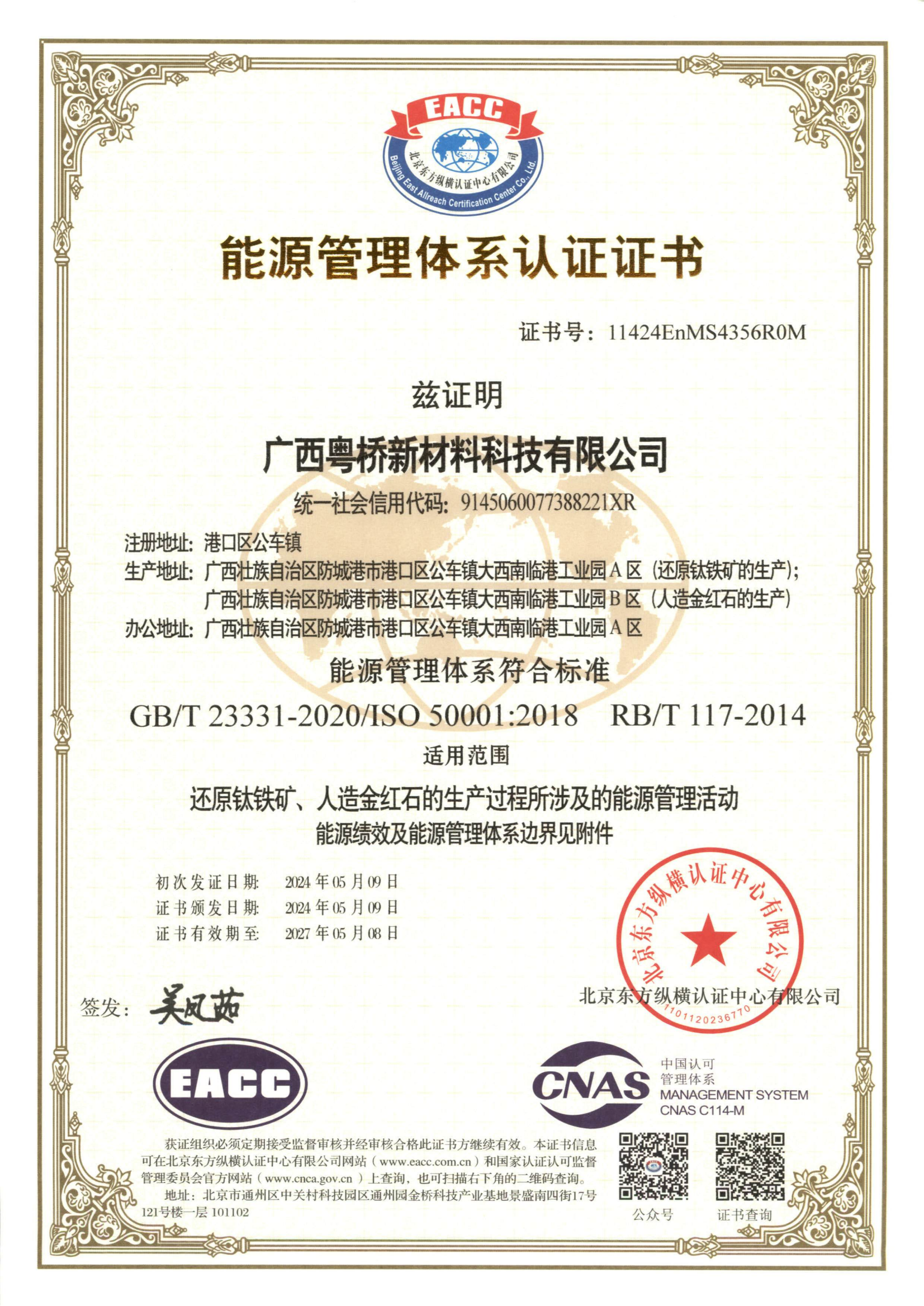 中国·9428cn太阳集团古天乐(Macau)股份有限公司-Official website