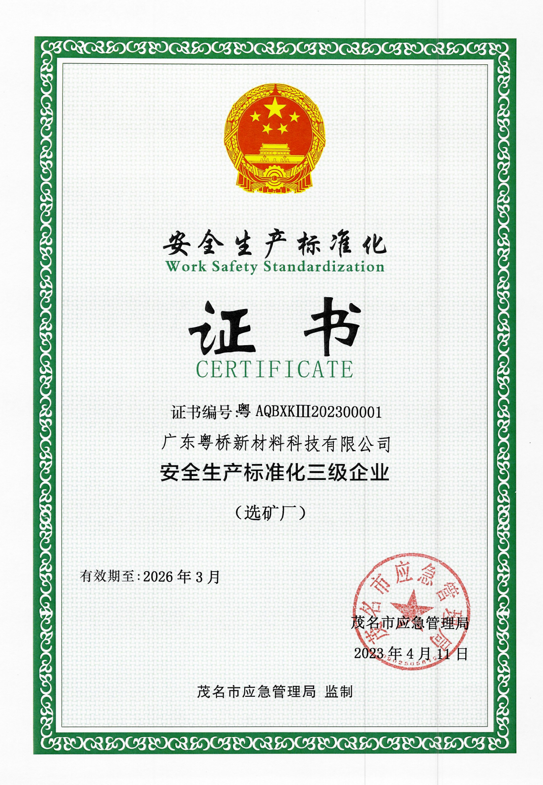 中国·9428cn太阳集团古天乐(Macau)股份有限公司-Official website
