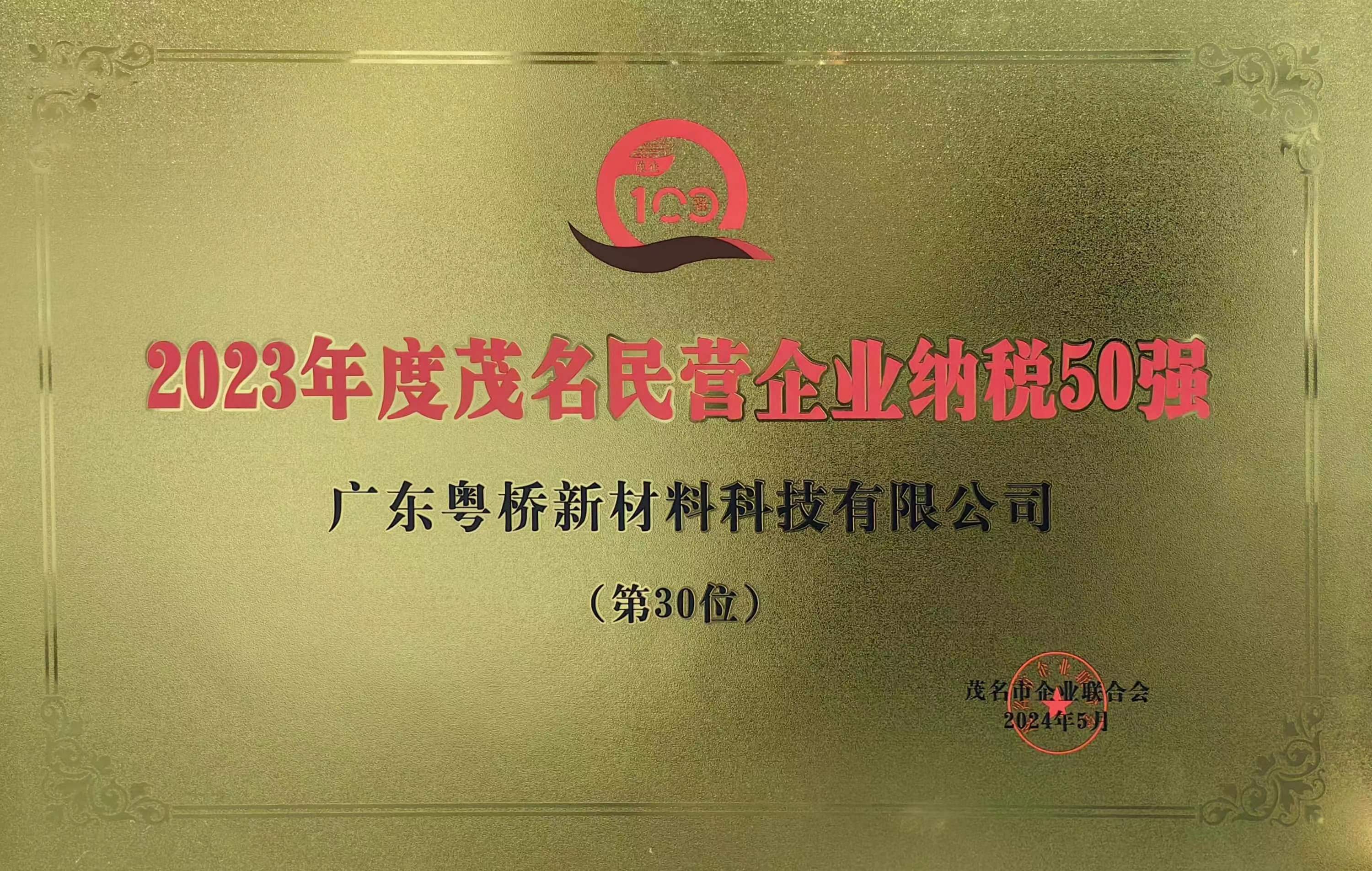 中国·9428cn太阳集团古天乐(Macau)股份有限公司-Official website