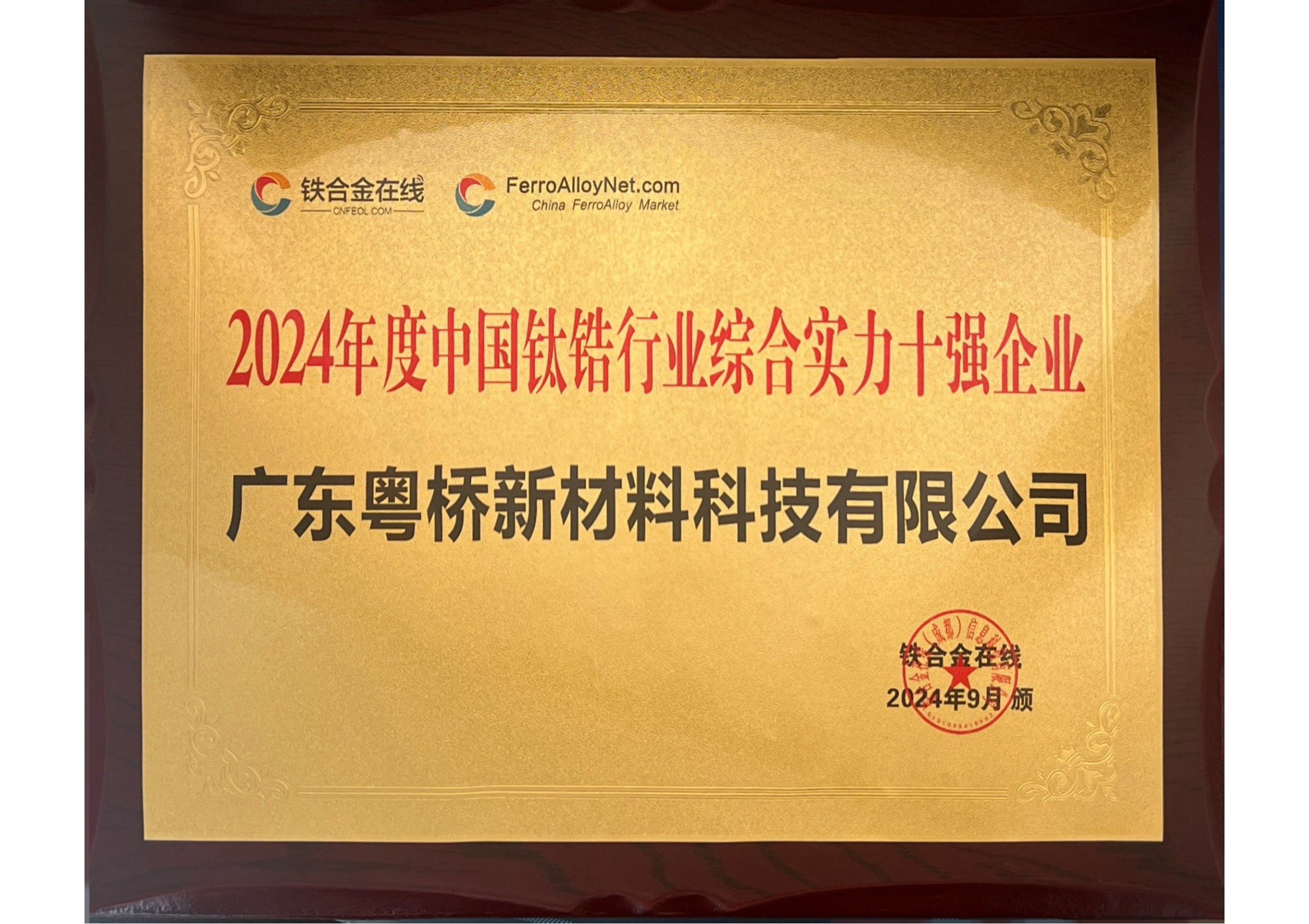 中国·9428cn太阳集团古天乐(Macau)股份有限公司-Official website